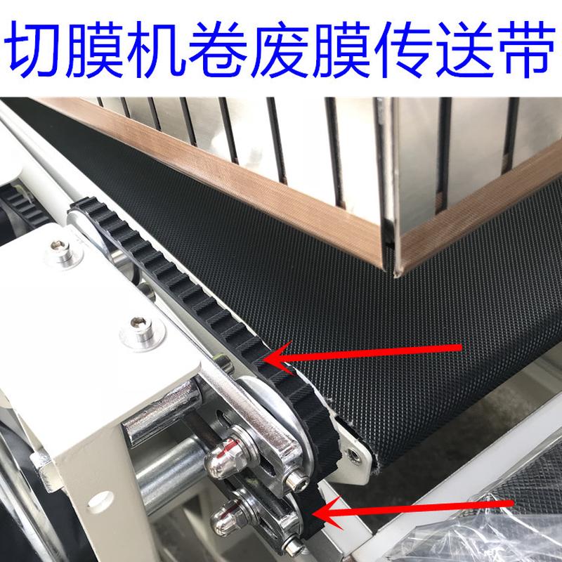 全自动L型包装机封切机配件齿带卷废膜传送带169L 300L皮带
