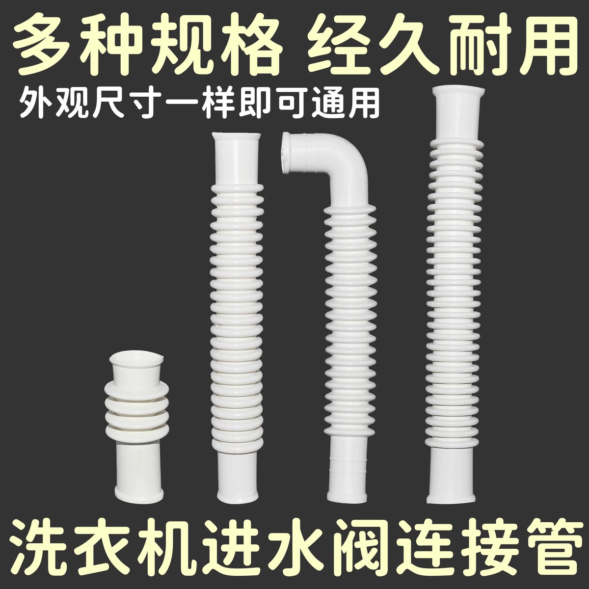 全自动洗衣机连接管内接软管进水阀电磁阀进水管短导水管通用配件