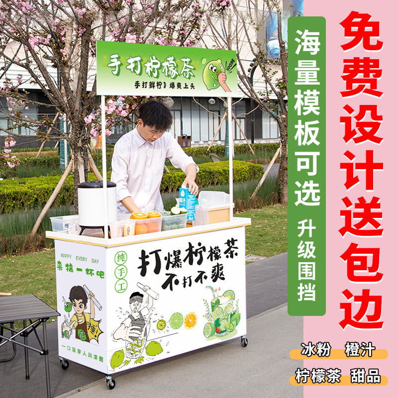 手打柠檬茶摆摊小推车冰粉折叠桌移动烤肠网红小吃夜市地摊小拉车