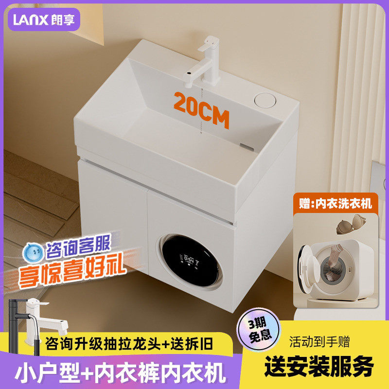 朗享洗烘一体浴室柜内衣裤洗衣机迷你小户型洗漱台加深洗脸盆柜60,家装主材,浴室柜组合,淘宝优惠券,粉丝福利购,淘宝优惠卷