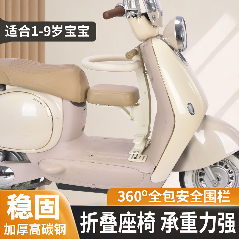电动车儿童座椅可折叠电瓶车前置宝宝婴儿安全坐椅踏板摩托车通用