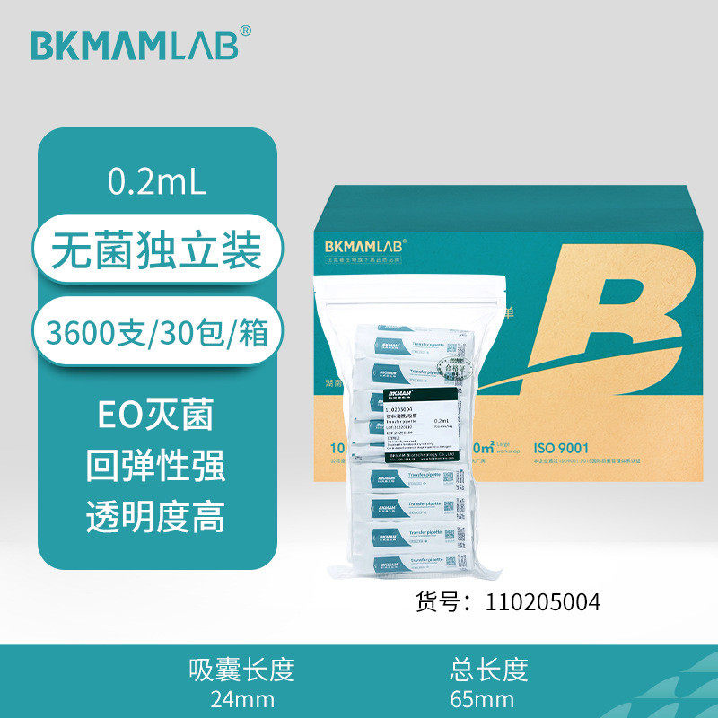 比克曼生吸管厂家批发实验室一次性塑料滴管无菌巴氏刻度物3 5ml