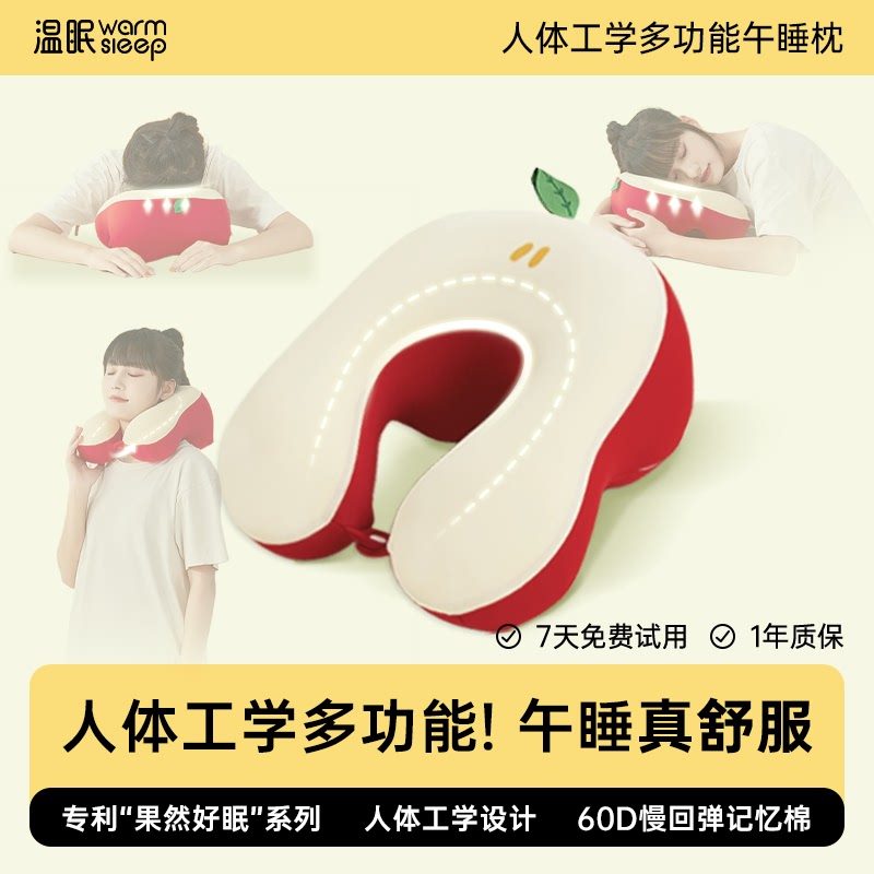 温眠人体工学午睡枕趴睡枕办公室午休神器工位趴桌睡觉学生u型枕,居家布艺,午睡枕,淘宝优惠券,粉丝福利购,淘宝优惠卷