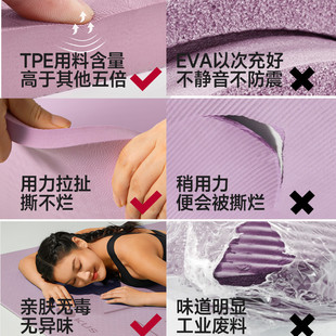 瑜伽垫健身垫家用垫子防滑地垫女生专用跳操加厚专业静音隔音厚垫