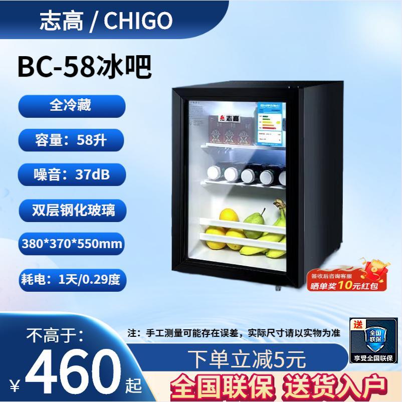 Chigo/志高BC-5858升小型家