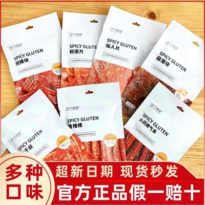 辣可曦曦火爆脾气网红辣条香辣棒九千丝财迷片甜辣块仙人片包邮