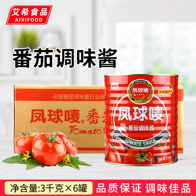 凤球唛番茄调味酱3kg*6罐易拉装薯条披萨意面手抓饼比萨意大利面