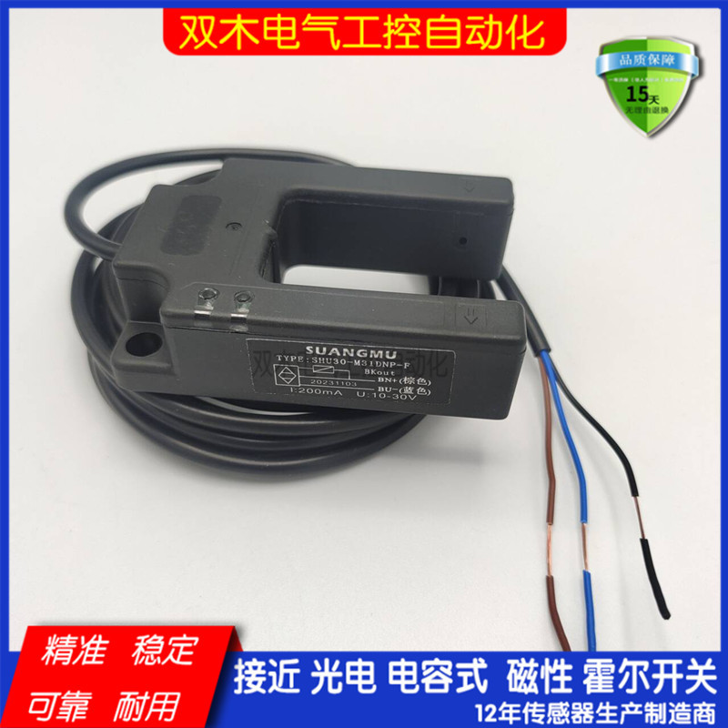 SHU30-M31DNP-F蒂森电梯平层感应光电开关ZPK-F SXSC30-D04ZNK/F1