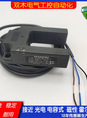 SHU30-M31DNP-F蒂森电梯平层感应光电开关ZPK-F SXSC30-D04ZNK/F1