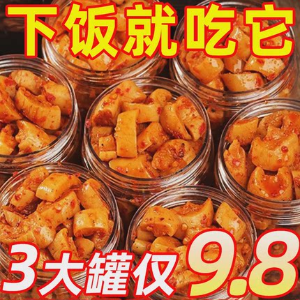 麻辣萝卜干嘎嘣脆风味香辣咸菜下饭菜罐装萝卜丁即食开胃酱菜解馋