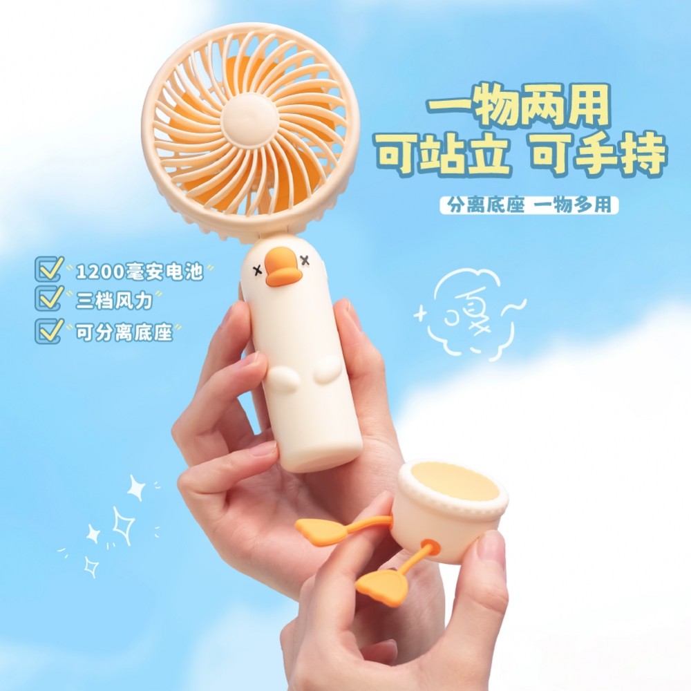呆呆鹅可爱手持小风扇usb学生宿舍桌面多功能便携卡通迷你充电扇