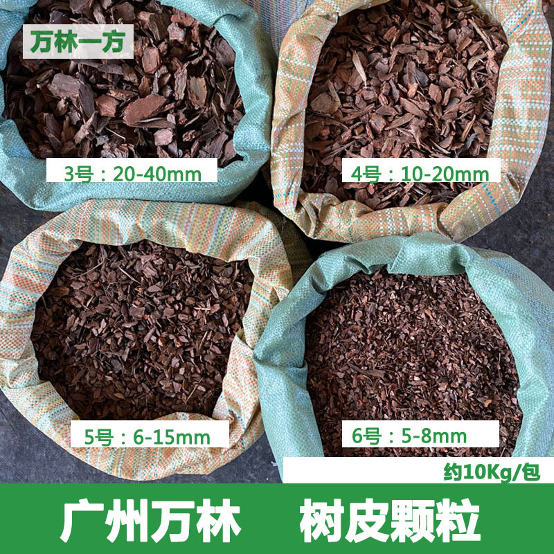 严选松树皮 兰花盘栽基质 园林景观 石斛松树皮 55升/包