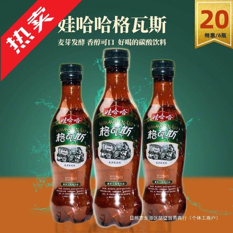 新货娃哈哈格瓦斯碳酸可乐饮料330ml*6/15瓶整箱麦芽味饮品