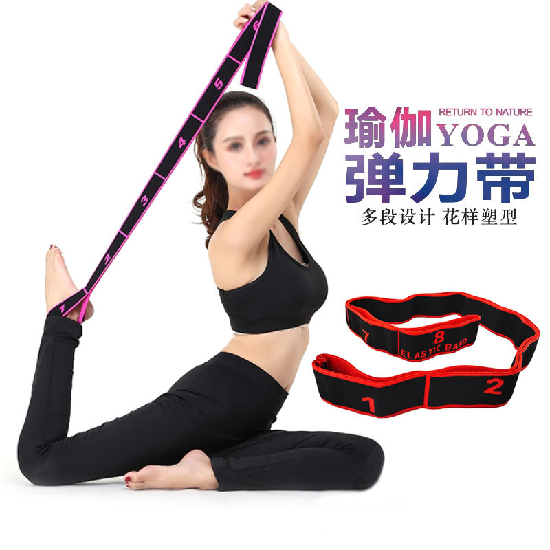 生产瑜伽伸展带数字分段拉力带舞蹈姿势训练阻力带健身拉伸弹力带