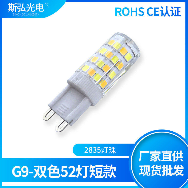 厂家直销G9-双色52灯短款LED节能直插灯珠3W灯泡水晶陶瓷玉米灯
