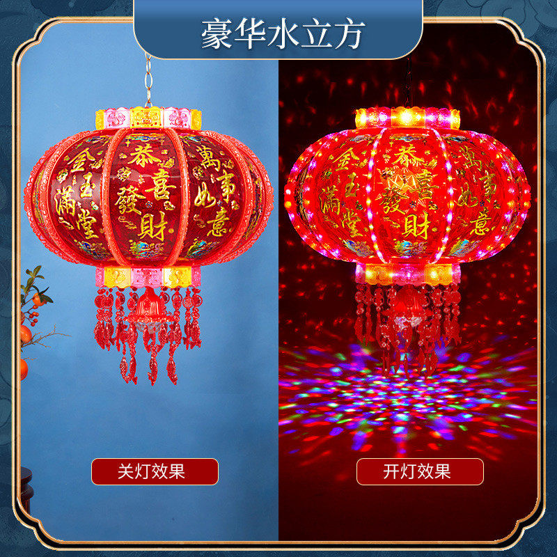 新年灯笼led阳台旋转走马灯七彩结婚乔迁福字春节大门红新款灯笼