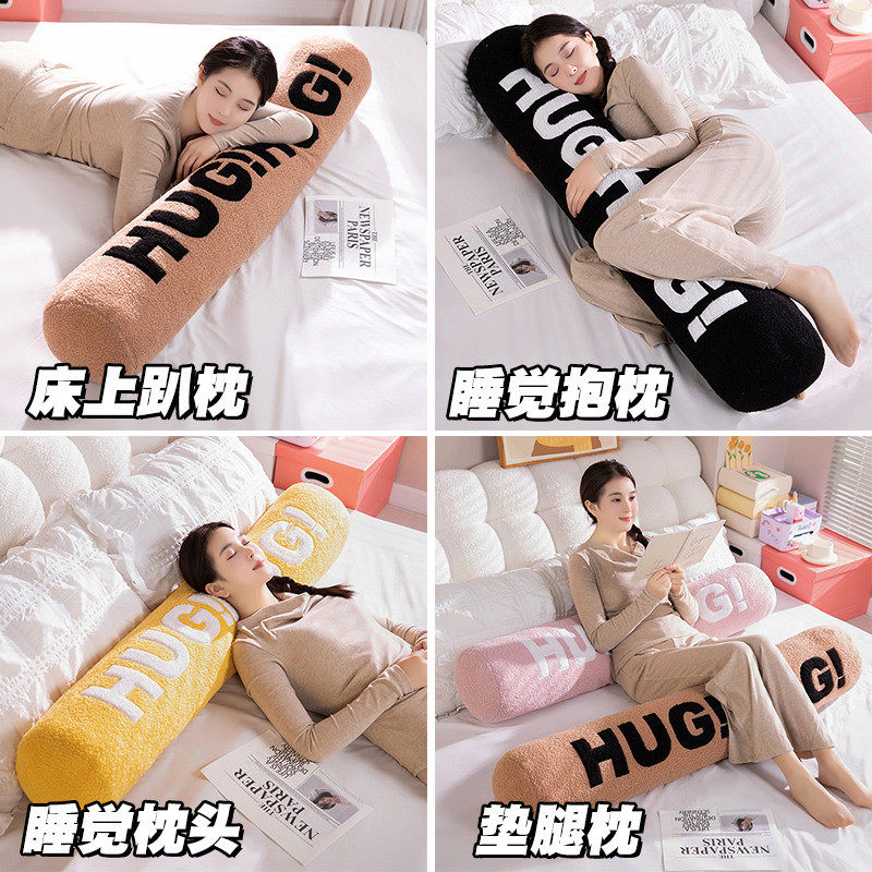 圆柱长条抱枕女生床上侧睡夹腿孕妇睡觉枕头男生款宿舍靠枕可拆洗,居家布艺,靠垫/抱枕,淘宝优惠券,粉丝福利购,淘宝优惠卷