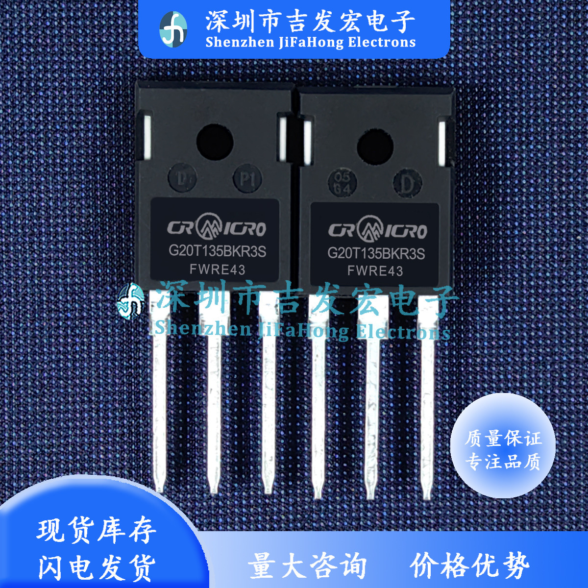 G20T135BKR3S 库存现货 20A 1350V TO-247 实物拍摄 可直拍