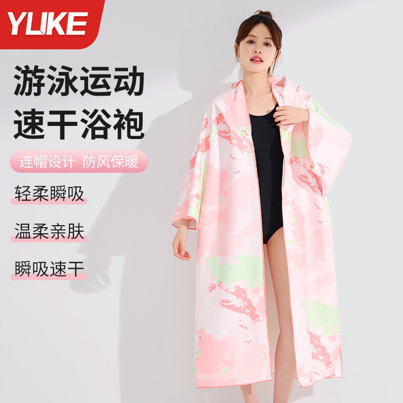 浴袍游泳速干斗篷女连帽开襟浴巾便携可穿式浴袍运动潜水沙滩巾,运动/瑜伽/健身/球迷用品,浴巾/吸水巾,淘宝优惠券,粉丝福利购,淘宝优惠卷