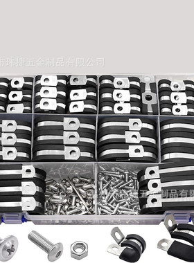 型270pcs盒装304不锈钢骑马卡r批发连胶条卡箍喉箍管束固定夹