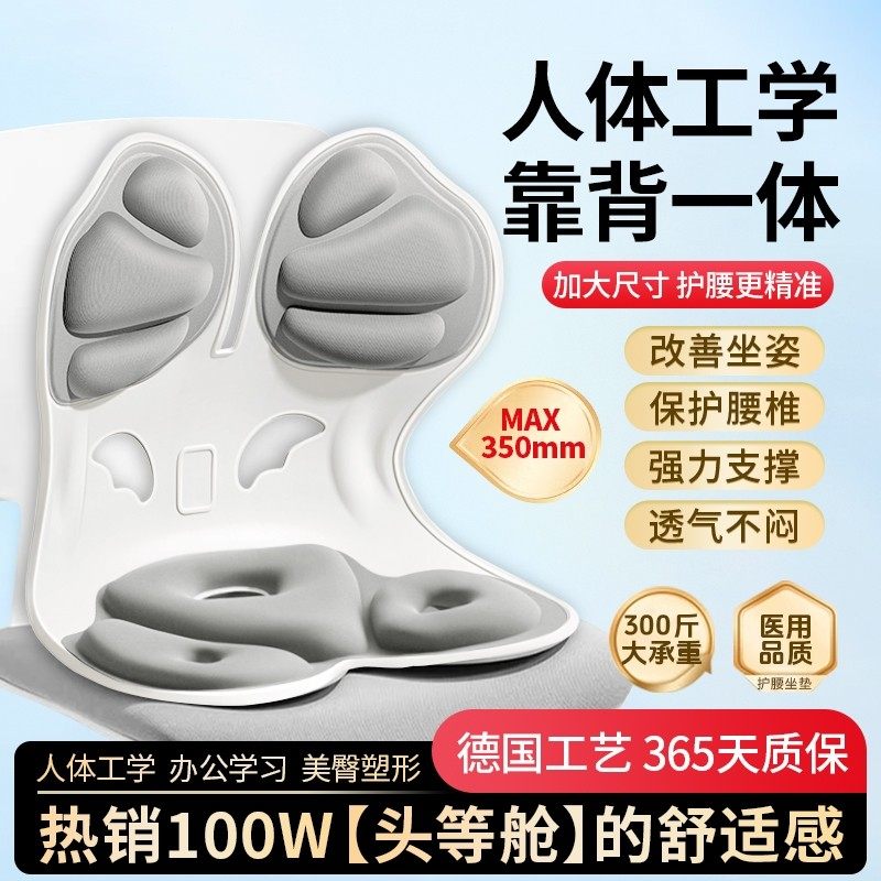 人体工学护腰坐垫靠背垫腰靠腰托腰部支撑坐姿椅座椅办公久坐神器,居家布艺,腰靠垫,淘宝优惠券,粉丝福利购,淘宝优惠卷