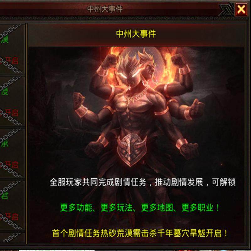 传世单机-传奇世界手游-六职业GM微变版-安卓-苹果-GM三端互通版图片