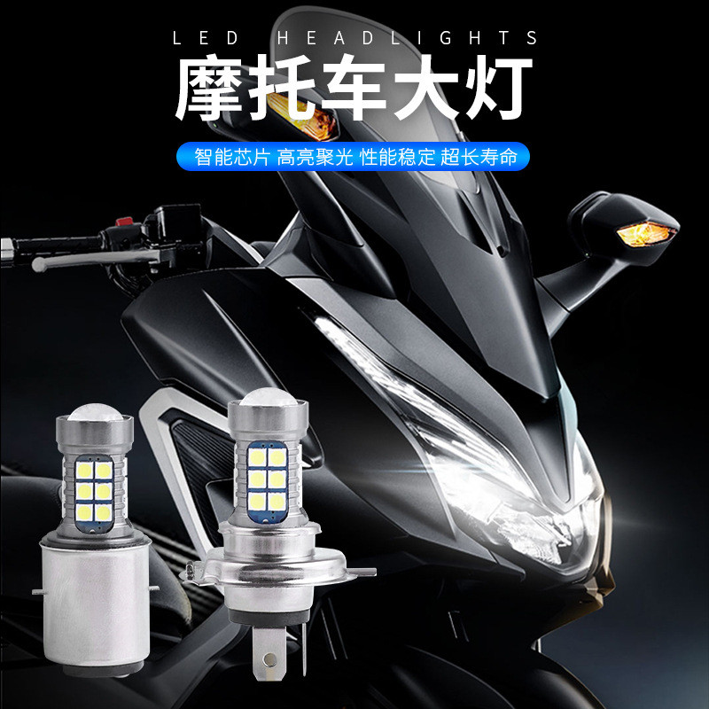 摩托车LED大灯 透镜聚光宽压9-80V ba20d H4双爪 三爪30SMD照明灯