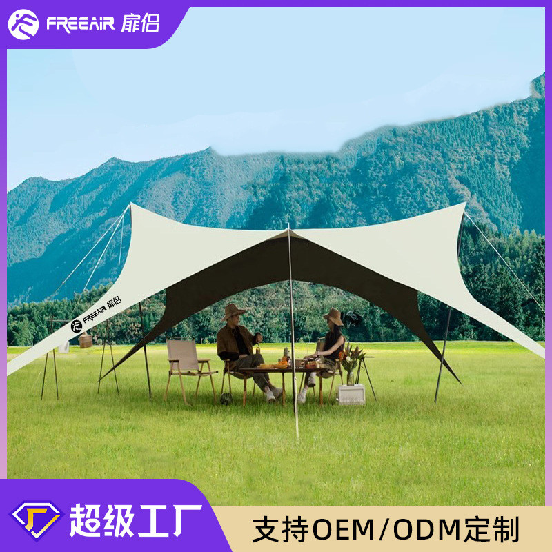 星角天幕户外便携黑胶露营帐篷野营野餐大遮阳棚防雨防晒装备批发