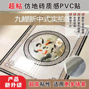 瓷砖自粘贴纸地面翻新遮丑地砖花纹过门石走廊装饰客厅中式地砖贴