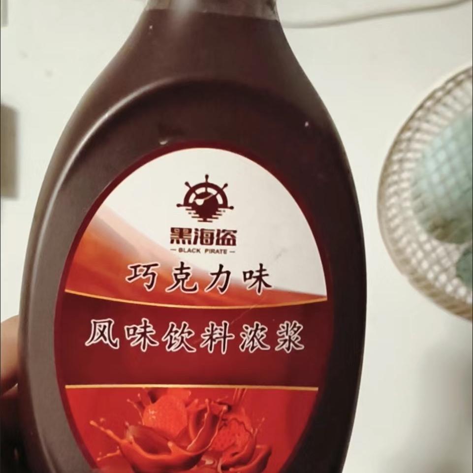 黑海盗巧克力酱烘焙原料680g抹面包果酱咖啡酱巧克力糖浆奶茶原料