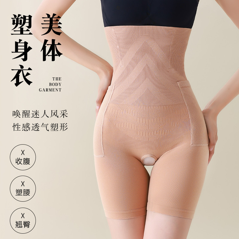 现货高腰开裆收腹裤带口袋收肚子提臀束腰束腿美体裤无痕薄款安全