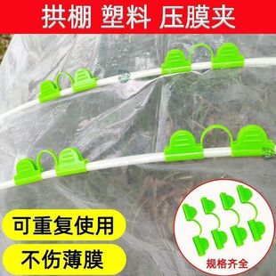 压膜夹小拱棚塑料膜卡扣防风塑料夹玻璃纤维杆压膜卡大棚二膜夹子