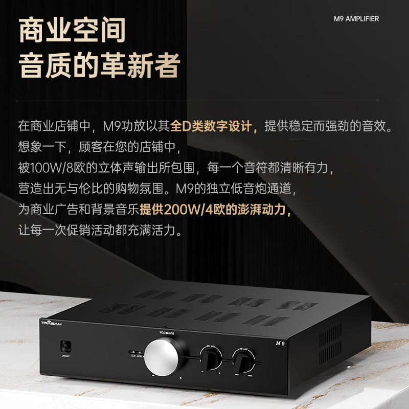 trasam/全想M9数字功放机大功率hifi发烧高保真2.1纯功放机
