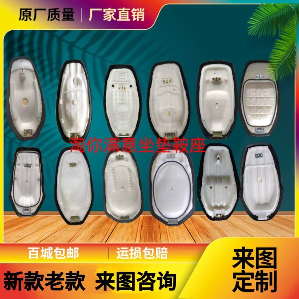 电动车坐垫电摩鞍座金箭台铃绿源迅鹰龟王 老款新款齐全国标车座