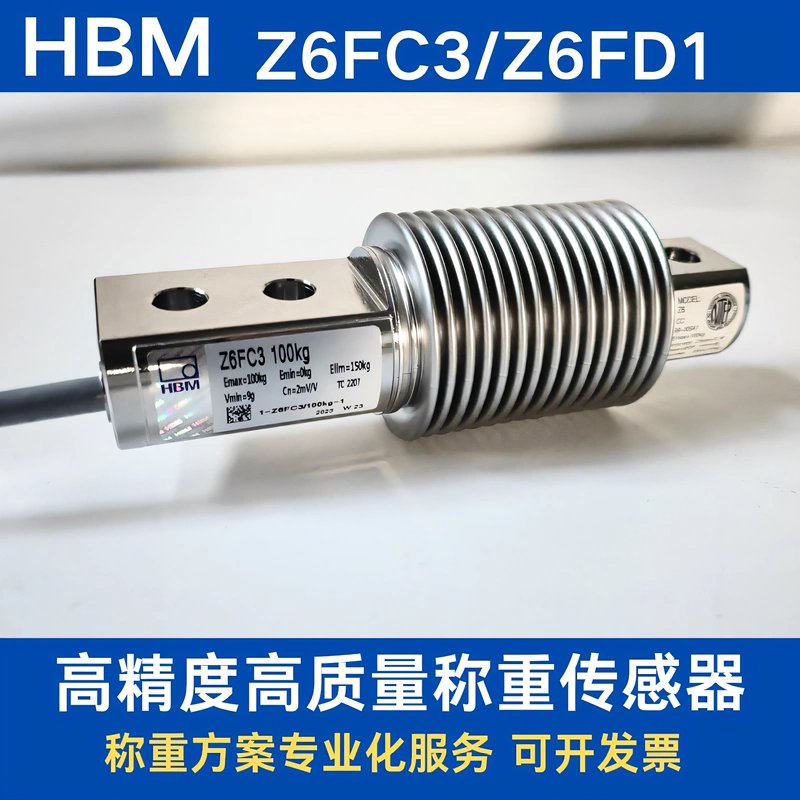 德国HBM波纹管传感器Z6FC3-10/20/30/50/100/200/300KG/1T不锈钢