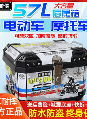 轻便可拆卸适用摩托车电动车专用尾箱PP非铝合金大容量减震后备箱
