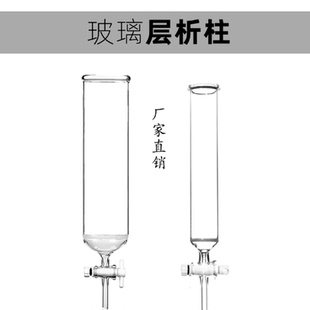 玻璃层析柱四氟 具四氟玻璃层析柱具砂芯玻璃层析柱敞口式