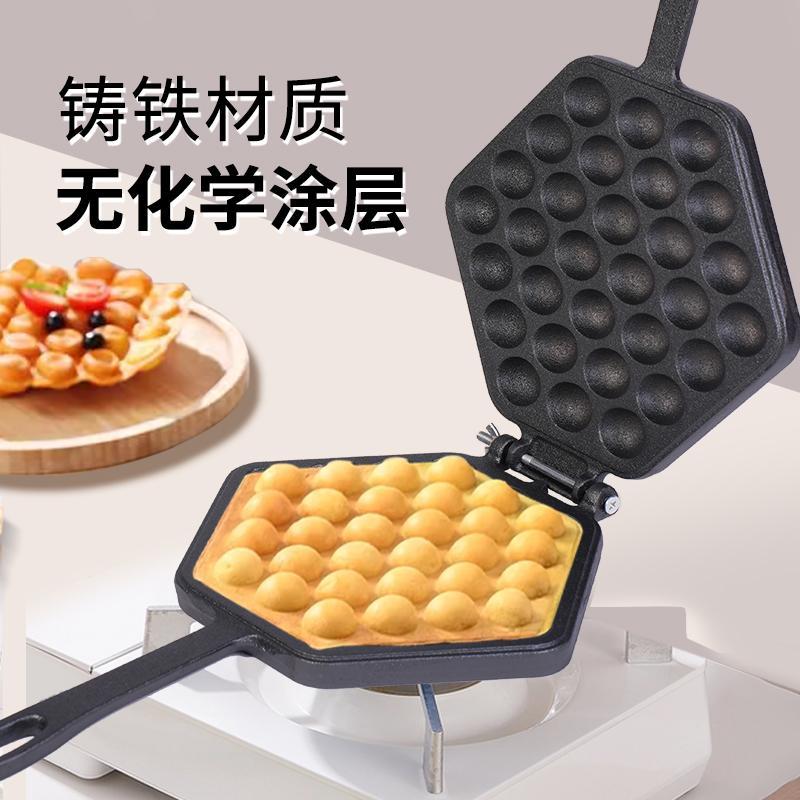 敬辉铸铁蛋仔模具烘焙模具鸡蛋仔30孔双面蛋仔锅燃气灶卡式炉明火