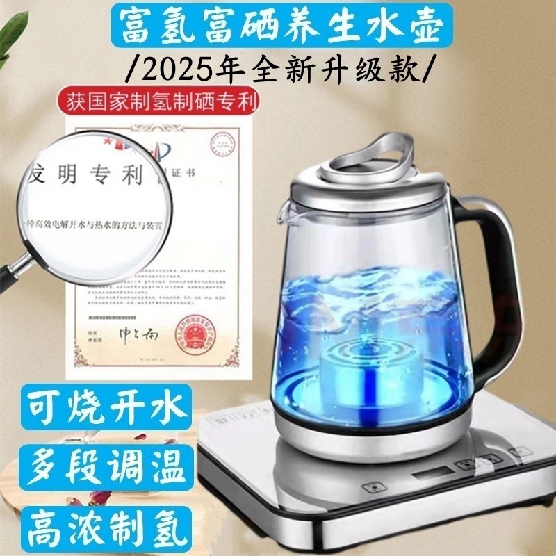 氢离子氢水机制水素水机水壶家用氧氢气负富弱碱性饮水机富硒水杯