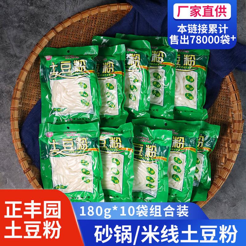 现货正丰园土豆粉10袋装 火锅砂锅食材不带调料包东北麻辣烫粉粗