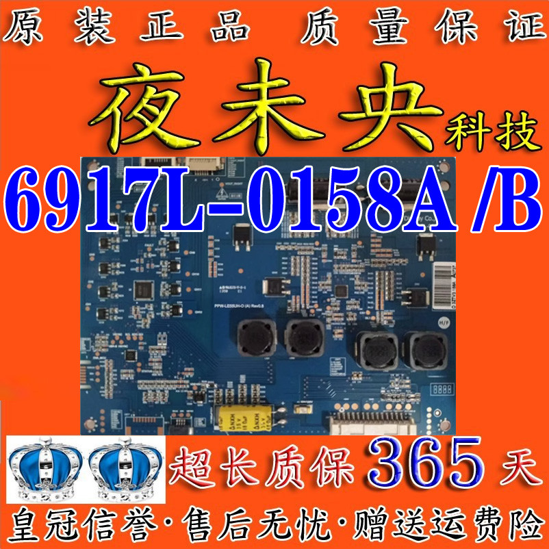 原装长虹55Q1R背光板PPW-LE55UH-0/O Rev0.8恒流板 6917L-0158A/B