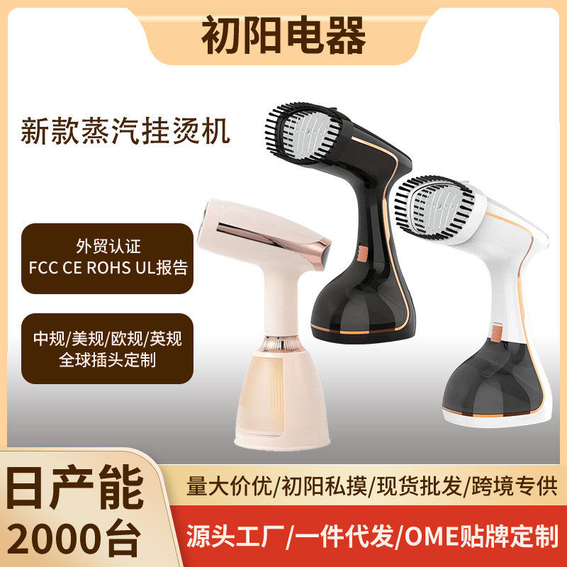 手持蒸汽挂烫机小型家用便携式熨衣神器平烫挂烫大功率除皱熨衣机