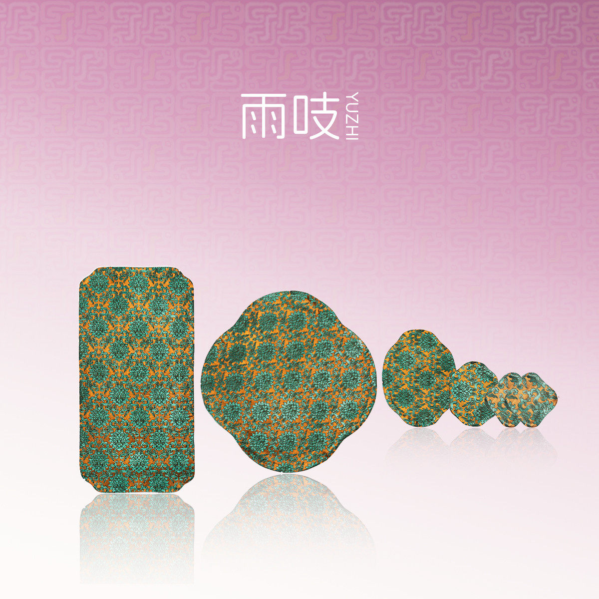 雨吱『韶枝』织锦缎手工茶席套装双面桌旗高定茶垫·品重茶业丽宝,居家布艺,茶席,淘宝优惠券,粉丝福利购,淘宝优惠卷