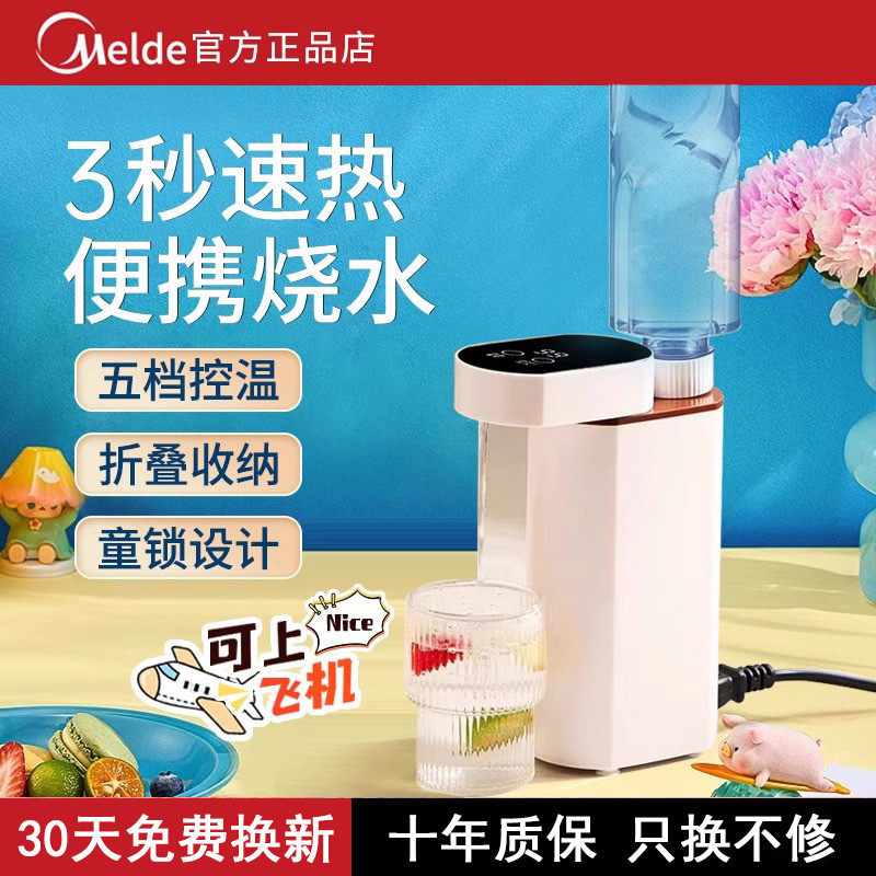 桌面旳便携式即热饮水机2025新款家用旅行烧水壶美小型台式速热