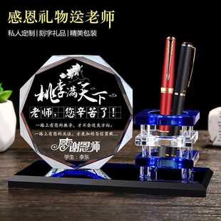定制纪念品实用毕业季创意礼物学生送给男老师女感恩师的礼品全班