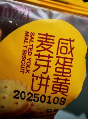 零食很忙法丽兹咸蛋黄麦芽饼夹心饼干独立装解馋零食小圆饼批发