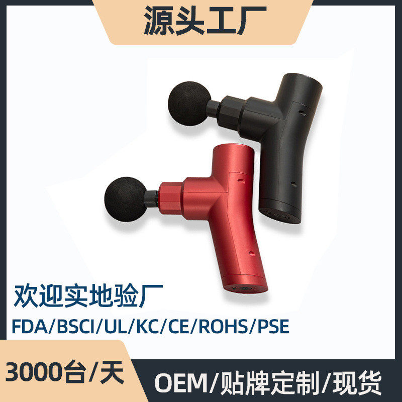 【源头工厂】电动无刷迷你筋膜枪便携式mini按摩枪跨境肌肉按摩器