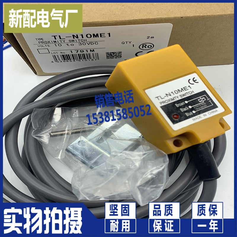 XP 小方形传感器 TL-N12MD1 TL-N12MD2 接近开关 全新
