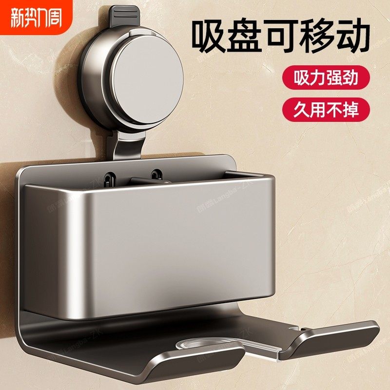吸盘吹风机置物架免打孔家用风筒卫生间电吹风支架子浴室挂架收纳,家庭/个人清洁工具,吹风机置物架,淘宝优惠券,粉丝福利购,淘宝优惠卷