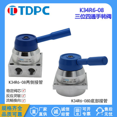 K34R-08D手动阀手扳阀手转阀K34R6-08开关气缸气阀控制气阀换向阀